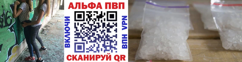 цены наркотик  Вольск  Альфа ПВП Crystall 