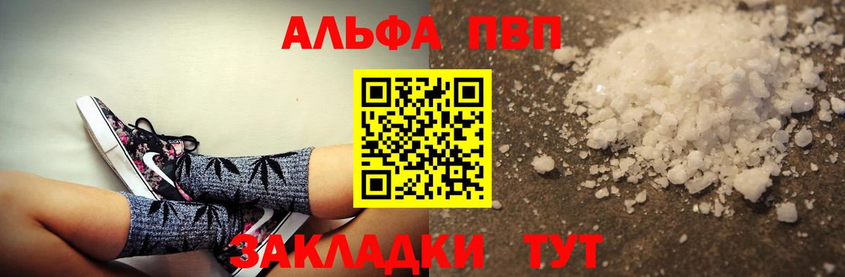 Вольск  наркотики  Вход с VPN  Alpha-PVP крисы CK  Alfa_PVP Соль  Alpha-PVP СК КРИС 