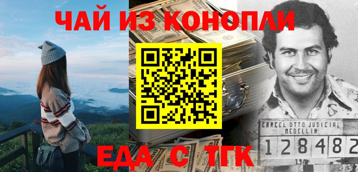 Cannafood конопля  Вход с VPN  Вольск 