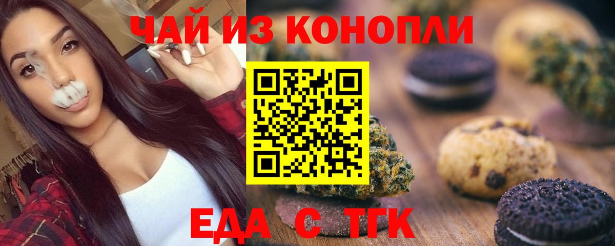 Canna-Cookies конопля Вольск