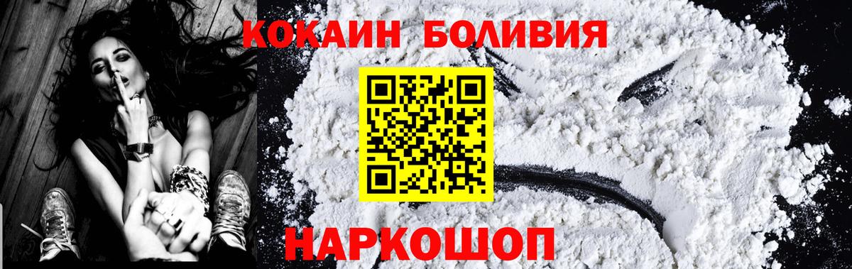 КОКАИН  КОКАИН 97%  Вольск  Кокаин Columbia 