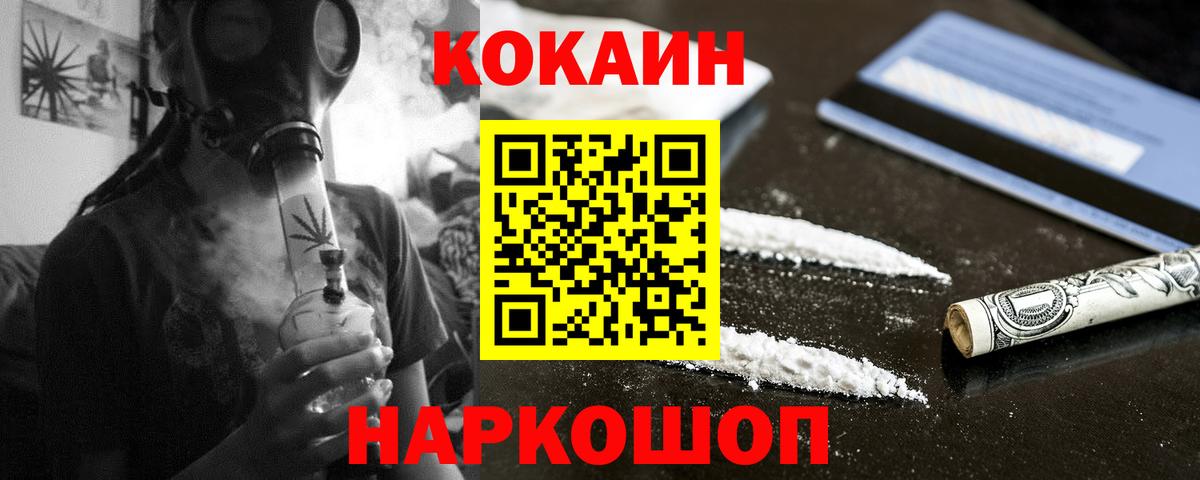 Вольск  Кокаин Fish Scale  закладка  Вход с VPN 