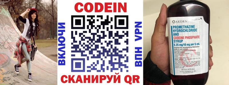 KRAKEN ссылки  Вольск  Кодеиновый сироп Lean Purple Drank 