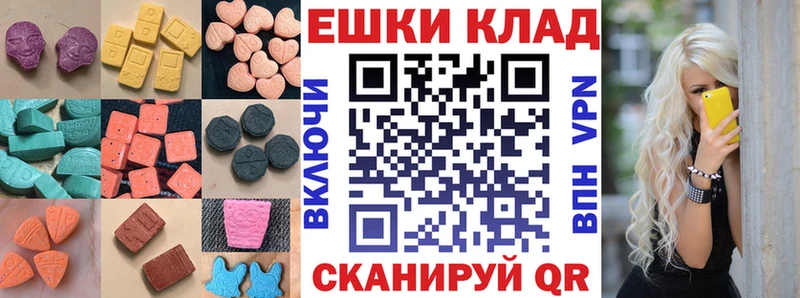 Экстази круглые Вольск