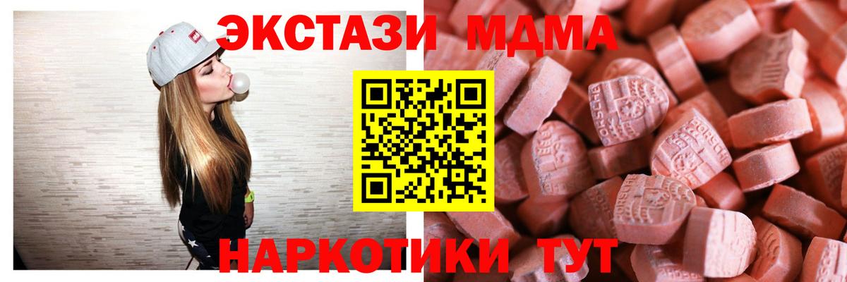ЭКСТАЗИ  Вход с VPN  наркота  Ecstasy Philipp Plein  Вольск 
