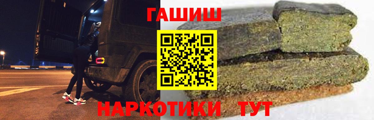 Вольск  ГАШИШ убойный  Вход с VPN  ГАШ Ice-O-Lator 