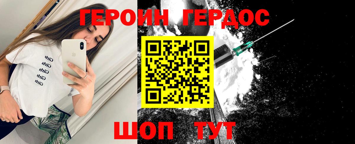 ГЕРОИН Афган  ГЕРОИН  Вольск  Вход с VPN 