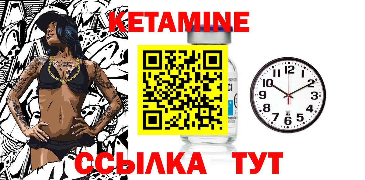 КЕТАМИН VHQ  КЕТАМИН ketamine  Вольск 