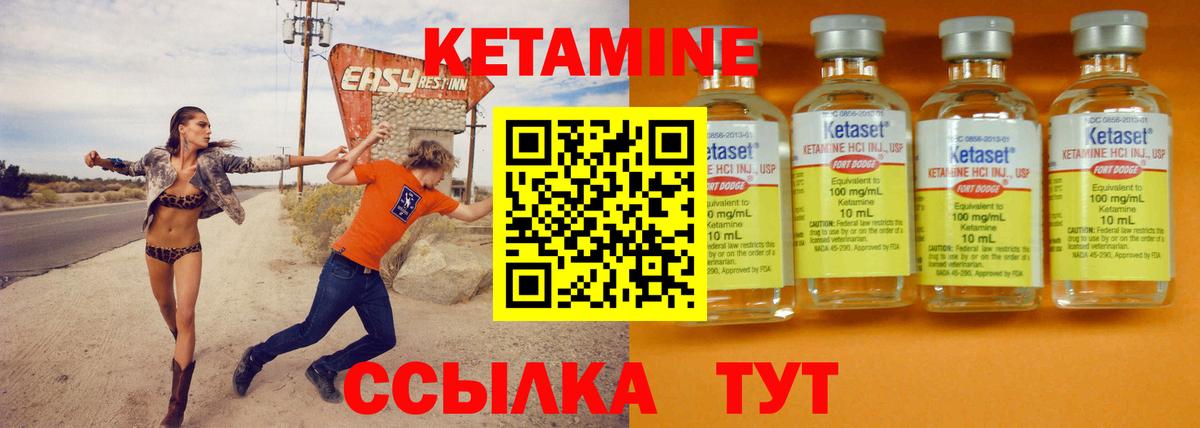 КЕТАМИН ketamine Вольск
