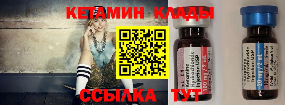 Кетамин ketamine  Кетамин ketamine  darknet официальный сайт  Вход с VPN  Вольск 