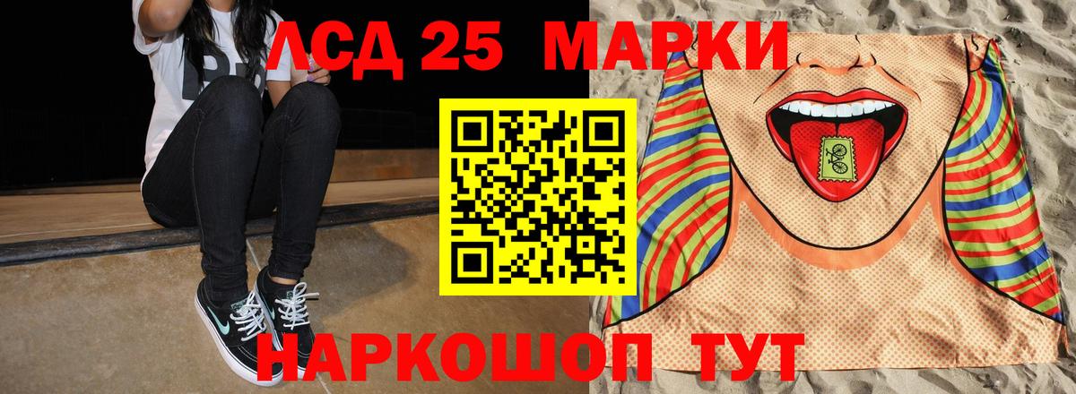 Лсд 25 экстази кислота Вольск