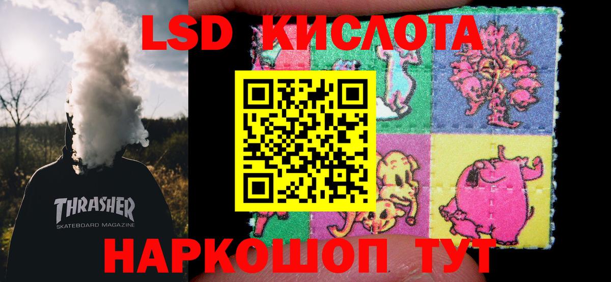 LSD-25 экстази кислота  Вход с VPN  Лсд 25 экстази кислота  Вольск 