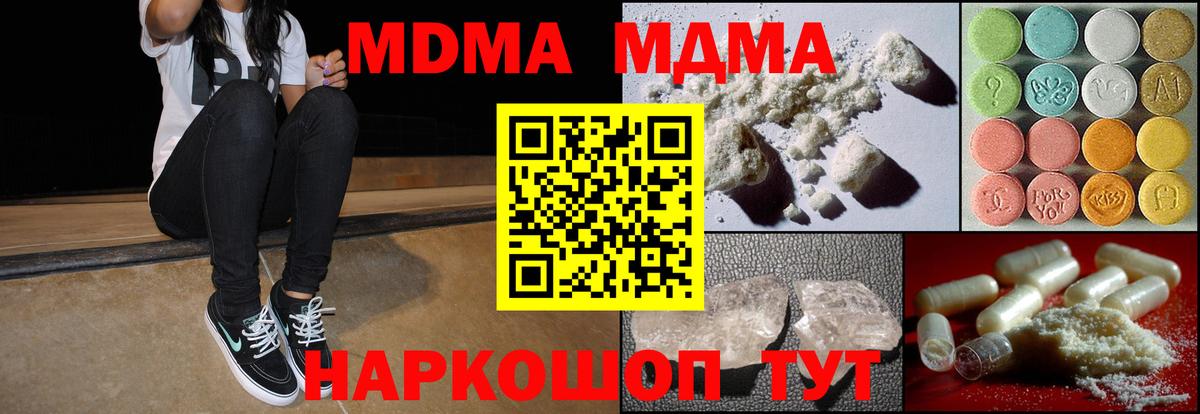 MDMA молли Вольск