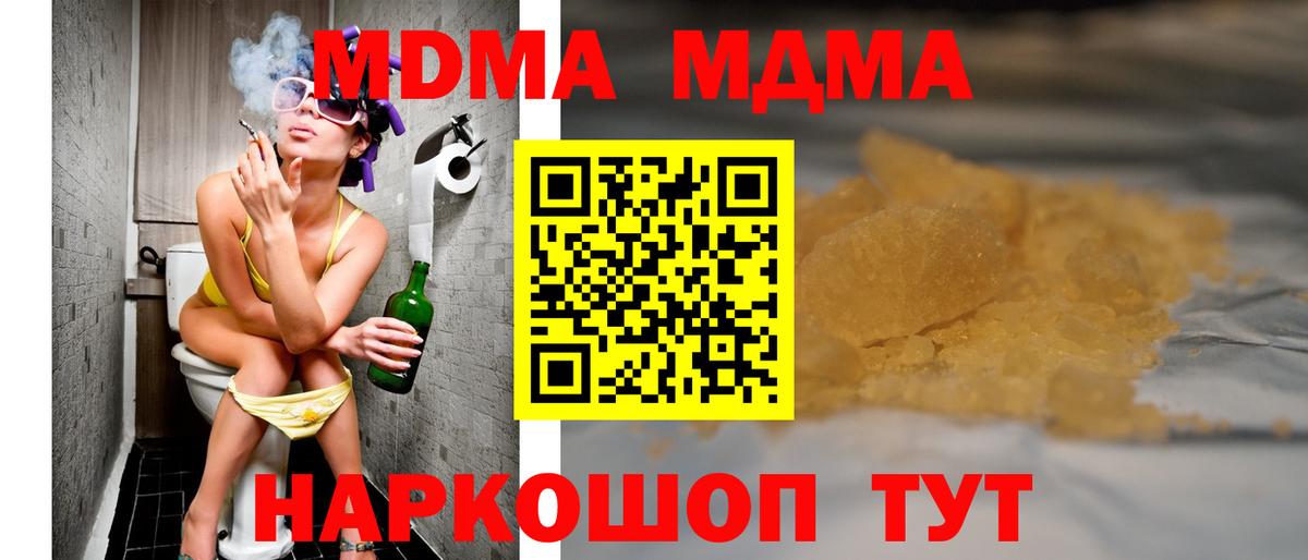 MDMA VHQ  Вход с VPN  Вольск  МДМА crystal 