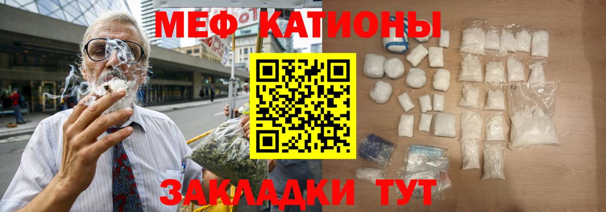 МЕФ мука  МЕФ  Вольск  МЯУ-МЯУ 4 MMC 