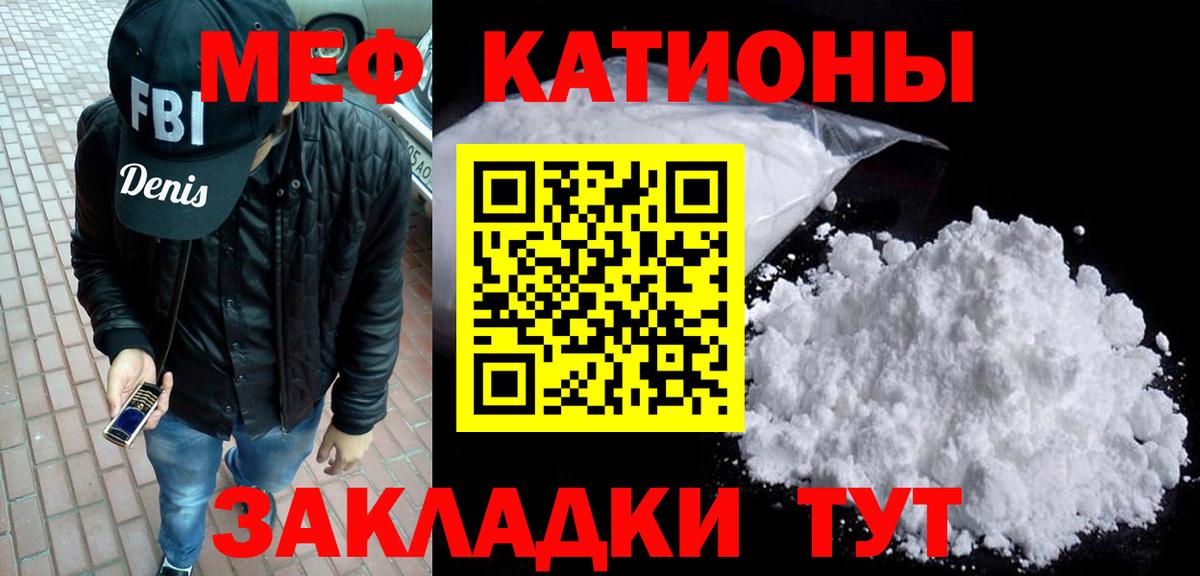 Меф мука Вольск