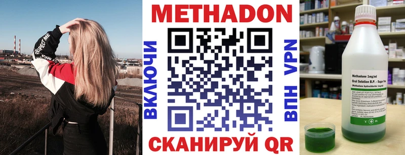 как найти закладки  Вольск  Метадон methadone 