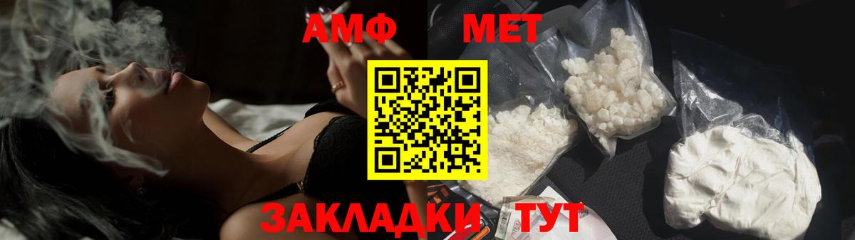 АМФЕТАМИН Вольск