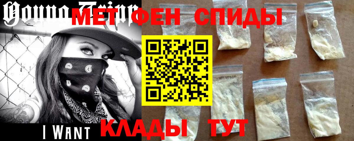 МЕТАМФЕТАМИН витя  Вольск  МЕТАМФЕТАМИН витя 