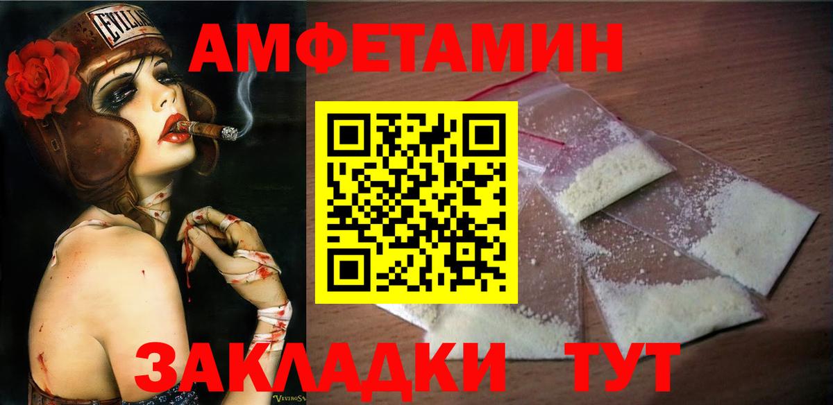 Вольск  Первитин Methamphetamine  Вход с VPN 