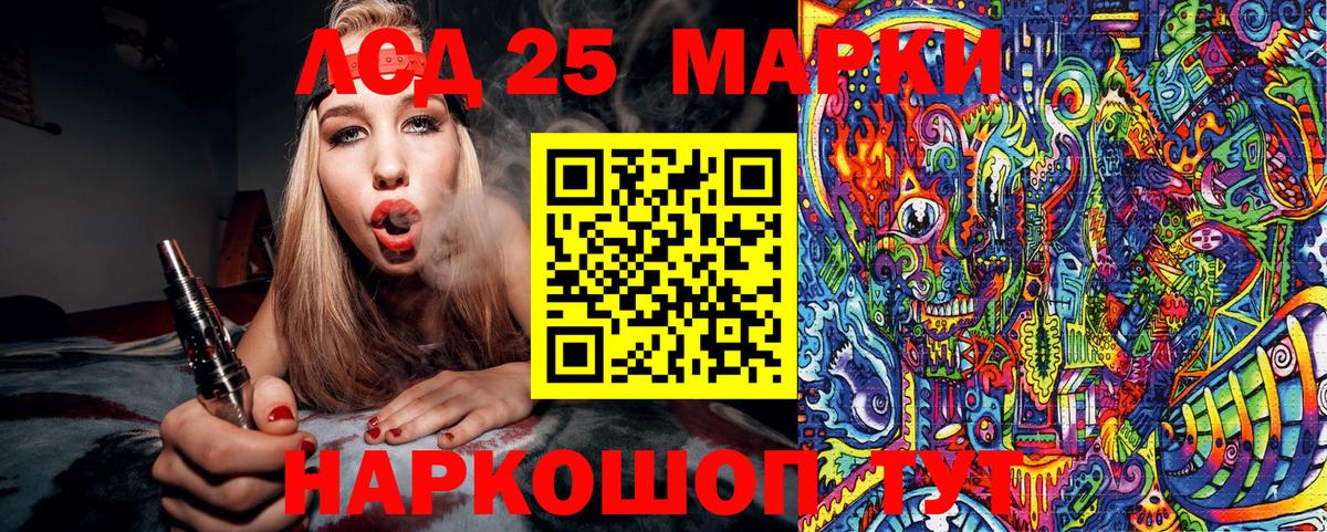 Марки N-bome 1500мкг  Вход с VPN  Марки 25I-NBOMe  Вольск 