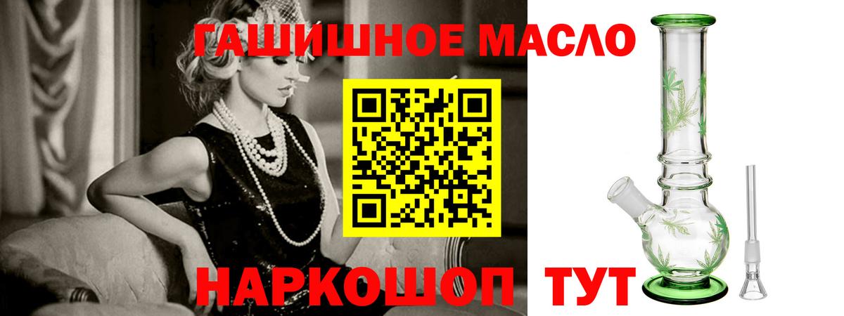 Вольск  ТГК гашишное масло  Вход с VPN  Дистиллят ТГК гашишное масло 